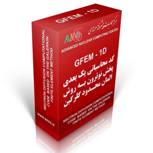 نرم‌افزار  GFEM-1D 